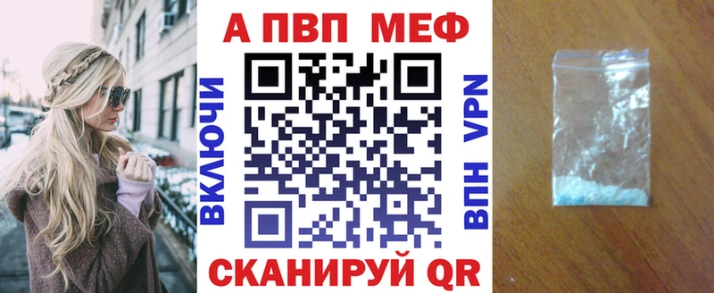 A PVP VHQ  Купить  Зверево 