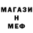Меф мука Max Kinali
