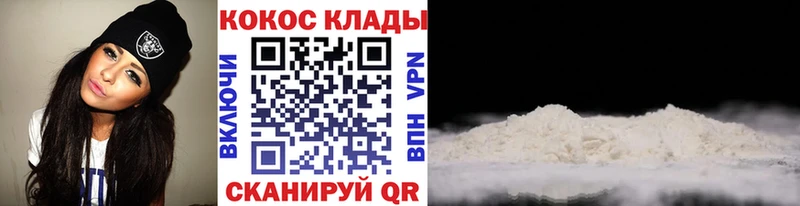 Купить закладки Зверево COCAIN 98%