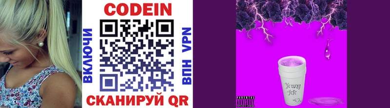 Купить  Зверево  Кодеиновый сироп Lean Purple Drank 