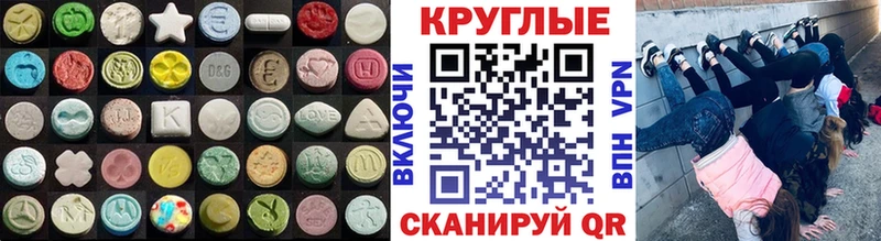 ЭКСТАЗИ VHQ  Купить закладки  Зверево 